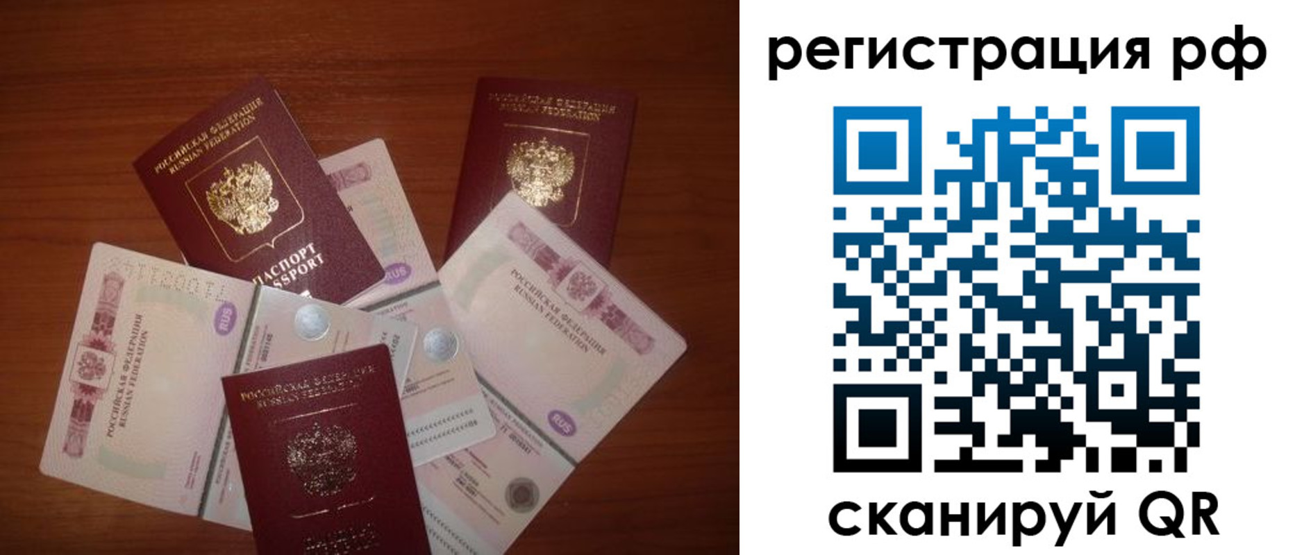 прописка ребенка в Зеленоградске
