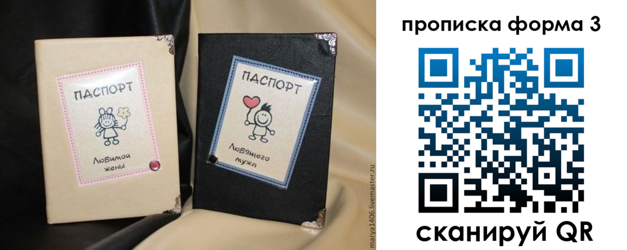 где прописаться в Зеленоградске