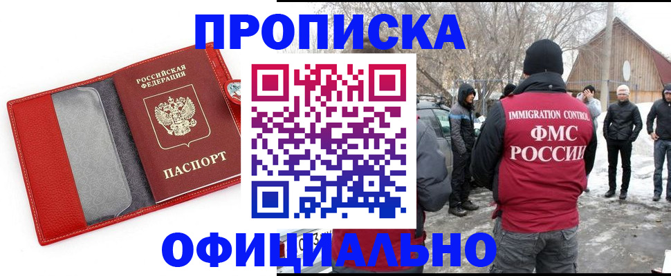 где прописаться в Зеленоградске