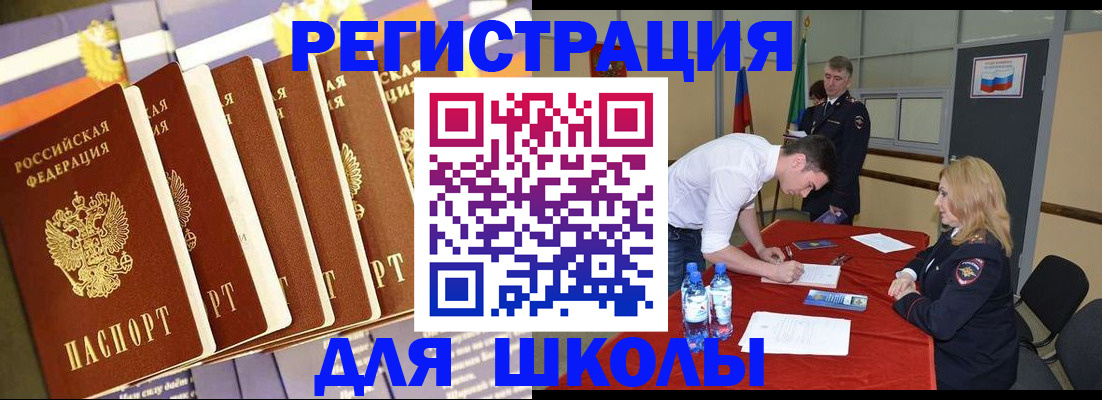 прописка в квартире в Зеленоградске