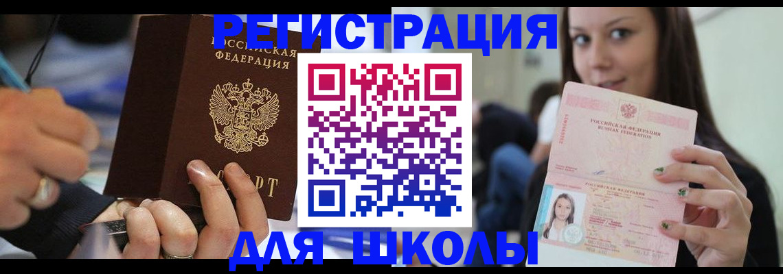 прописка законно в Зеленоградске